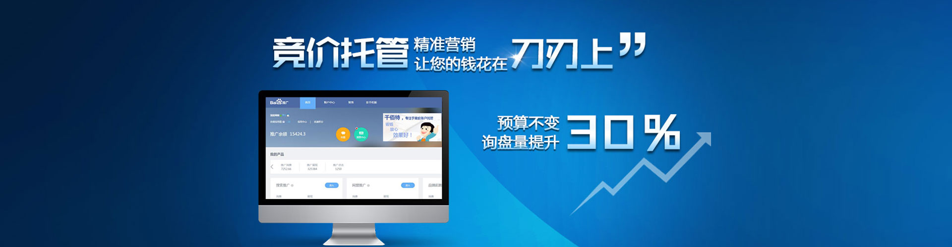 阜宁网络推广竞价