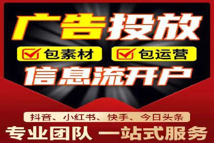 快手信息流广告投放技巧