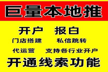 百度信息流开户全攻略：从案例中学习技巧